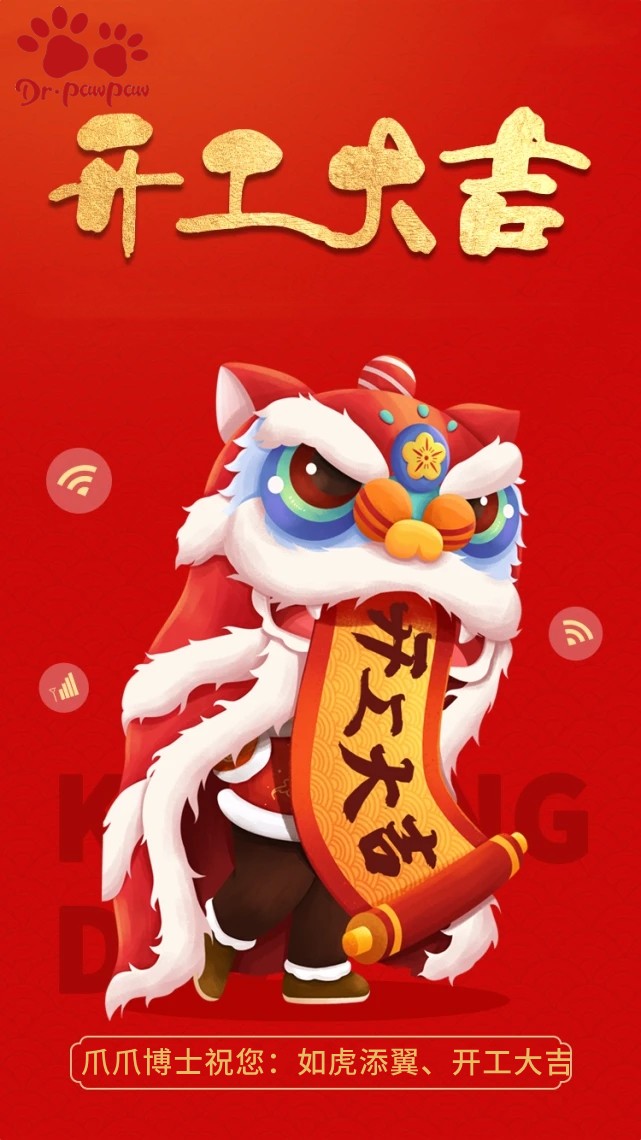 爪爪博士